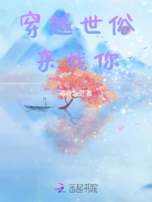 Traveling Across the World to Find You