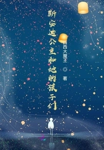 Princess Sindi and Her Children