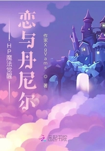 Hp Magic Awakens, Love and Daniel