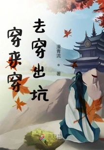 Wear it Around and Out of the Pit