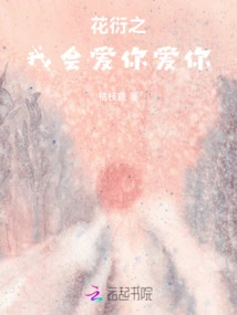 Hua Yanzhi I Will Love You Love You