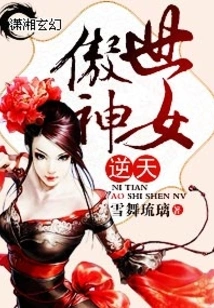 The God-defying Goddess