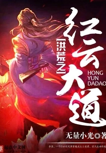 The Great Red Cloud Avenue