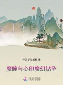 Magic Eye and Heart Seal Magic Diamond Pendant