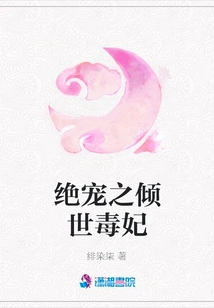 The Most Beloved Poisonous Concubine