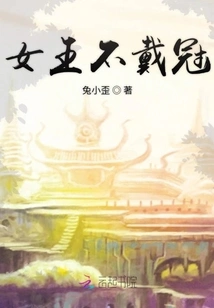 The Queen Does Not Wear a Crown