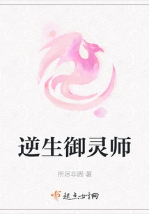 Reverse Spirit Master