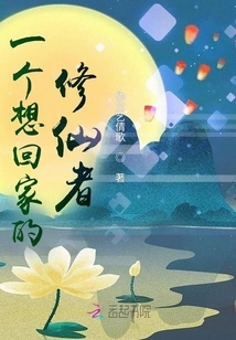 A Cultivator Who Wants to Go Home