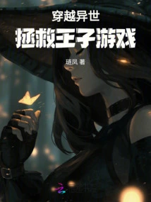 Across Another World: Save the Prince Game