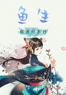 Yusheng, Are You Okay?