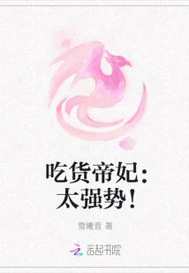 Foodie Princess: Too Strong!