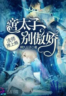 The National Male God: Prince, Don't Be Arrogant