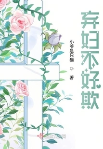 Abandoned Wives Are Not Easy to Bully