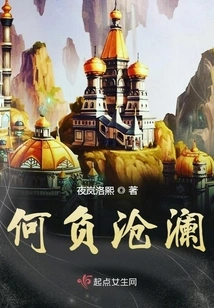 What's Wrong with Canglan?