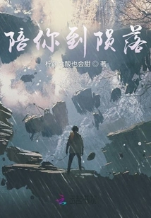 Accompany You Until Your Death