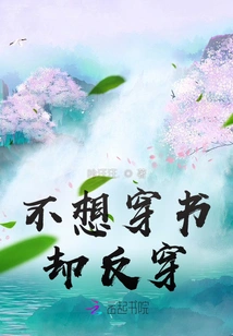 I Don't Want to Wear the Book but Wear it Backwards