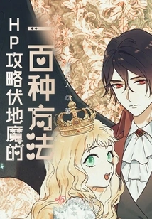 One Hundred Ways to Defeat Voldemort with Hp