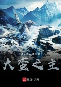 Lord of the Barbarians