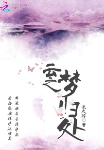 The Dream Destination of Clouds