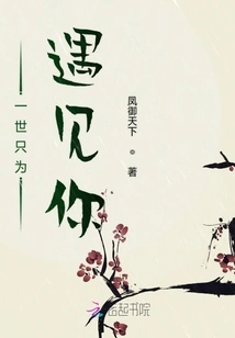 Just to Meet You All My Life