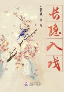 Chang Yin Enters the Play