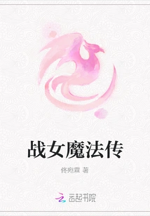 Legend of War Girl Magic