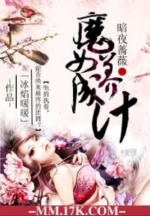 Rose in the Night: How to Raise a Witch