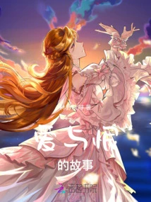 The Story of Love and Hate