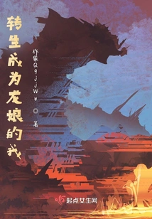 Collection of Girls' Novels