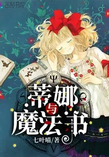 Tina and the Magic Book