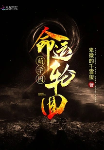 Moe Academy: Reincarnation Ladder