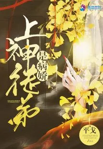 God's Disciple is a Yandere