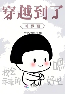 Traveled to Ye Luoli