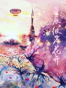 Flowers Bloom on the Other Side of the Stars