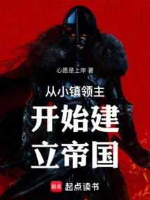 Start as a Town Lord and Build an Empire