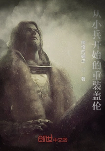 Heavy Garen Starting from a Minion