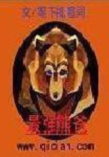 The Strongest Daddy Bear