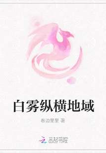 White Mist Stretches Across the Area