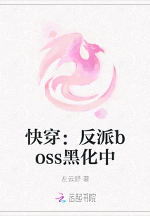 Quick Travel: the Villain Boss is Turning Dark