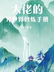 The Boss's Training Manual for Different Worlds