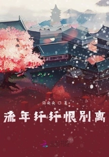 The Fleeting Years of Slenderness Hate Separation