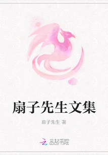 Collected Works of Mr. Fan