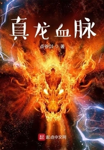 True Dragon Bloodline