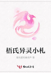 Xiaozhao of Wu Family's Supernatural Spirits