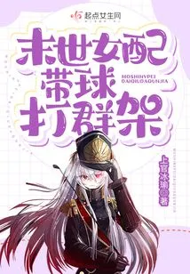 The End of the World Female Supporting Role Plays with the Ball in a Group Fight