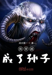 I Traveled Through Time and Became a Grandson