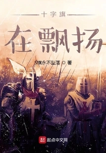 Cross Flags Are Waving