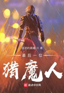 The Last Demon Hunter