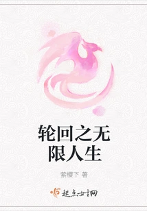 Infinite Life of Reincarnation