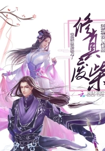 After Time Travel, I Became a Useless Person in Cultivation